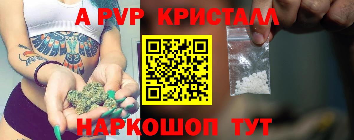 Альфа ПВП Crystall  А ПВП СК  Каспийск  Alpha-PVP СК КРИС  Вход с VPN 
