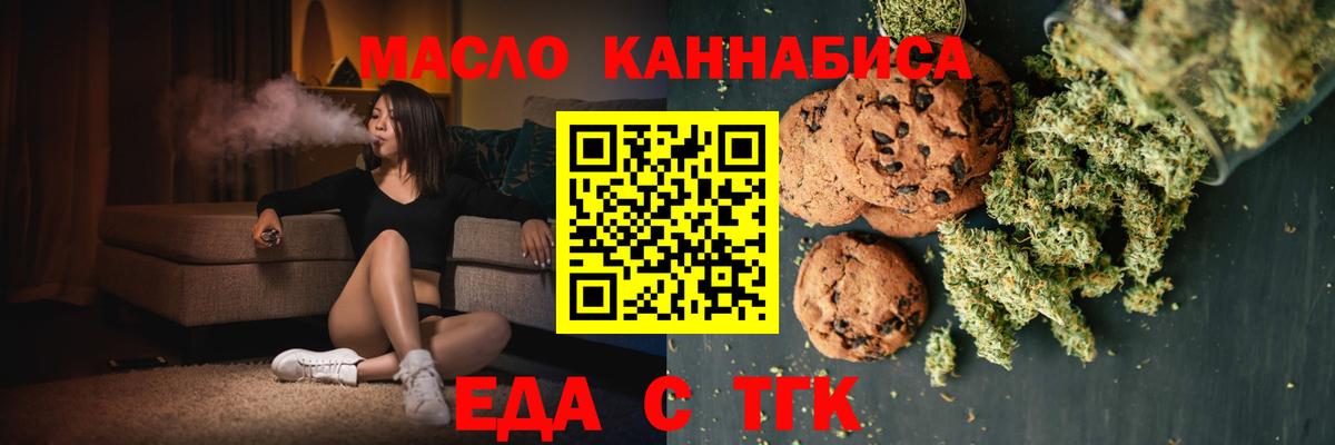 Каспийск  Печенье с ТГК марихуана  Вход с VPN 