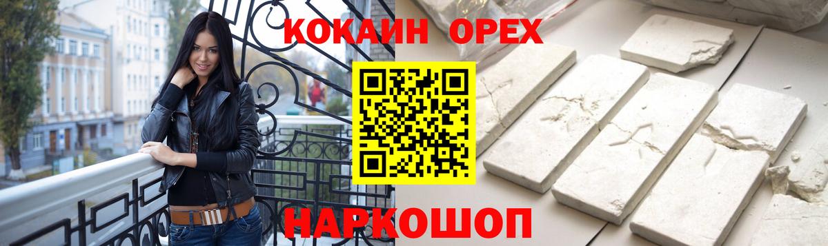 Каспийск  COCAIN Колумбийский  Вход с VPN 