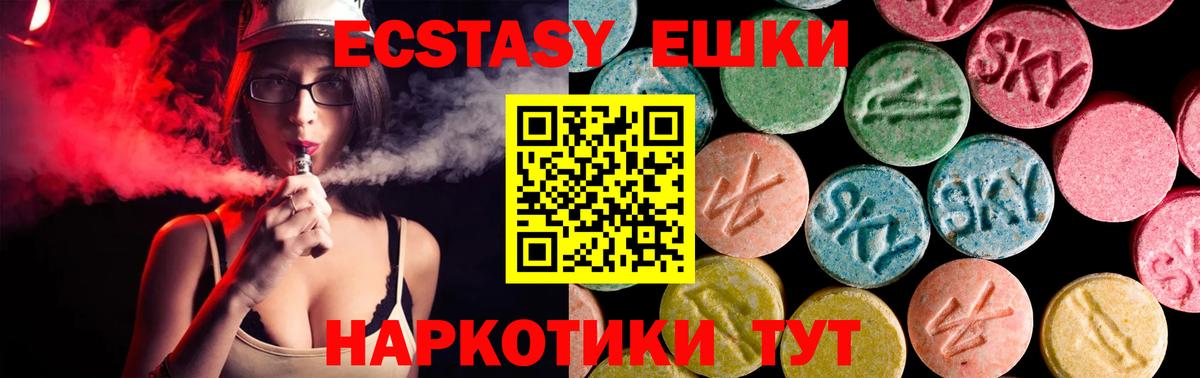 Экстази  Ecstasy 250 мг  Вход с VPN  Каспийск  Экстази 280 MDMA 