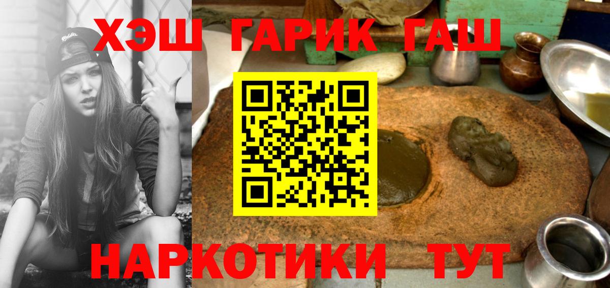 ГАШ ice o lator Каспийск