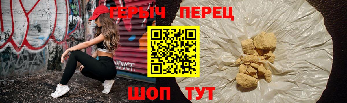 Героин хмурый Каспийск