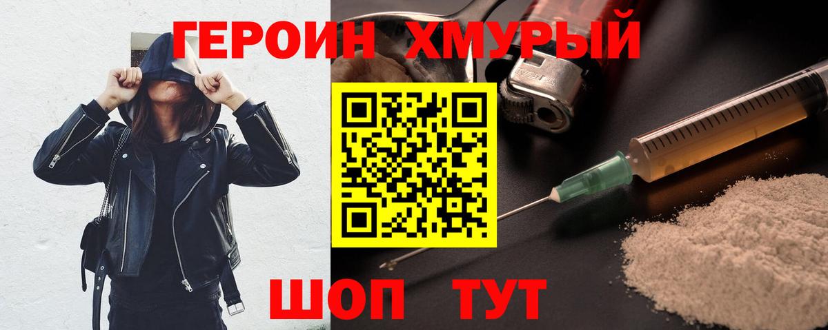 ГЕРОИН герыч  ГЕРОИН  Каспийск  Вход с VPN 