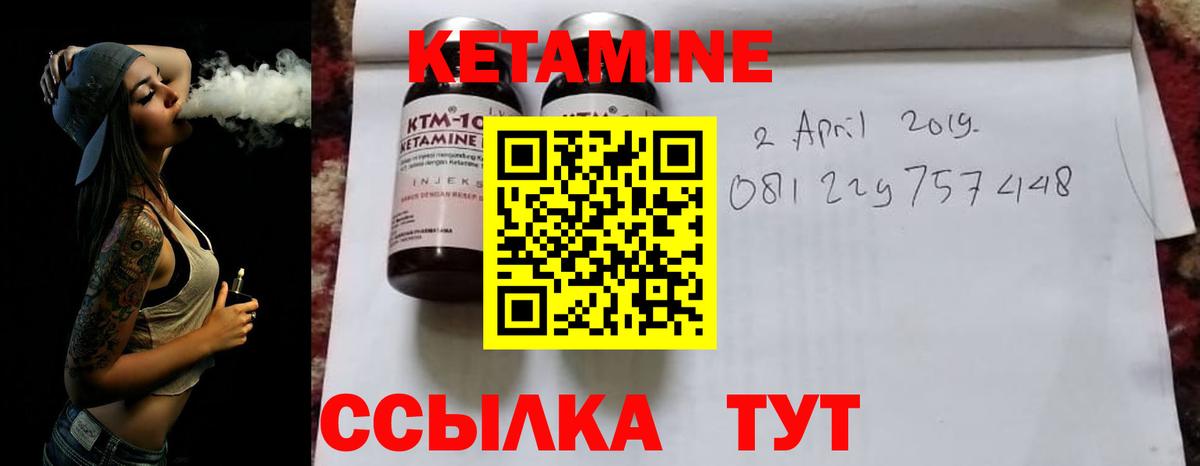 Кетамин ketamine  Кетамин ketamine  Каспийск  Вход с VPN 