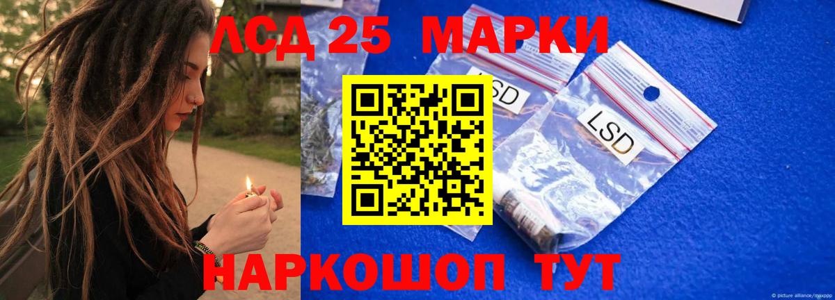 ЛСД экстази кислота  LSD-25 экстази кислота  Вход с VPN  Каспийск 