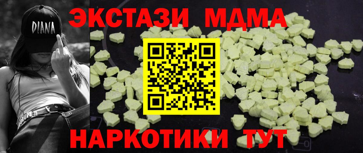 МДМА VHQ  МДМА crystal  Каспийск  МДМА  Вход с VPN 