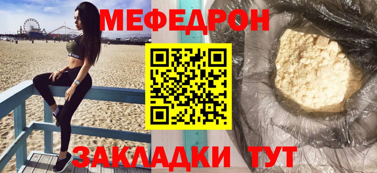 Меф кристаллы Каспийск
