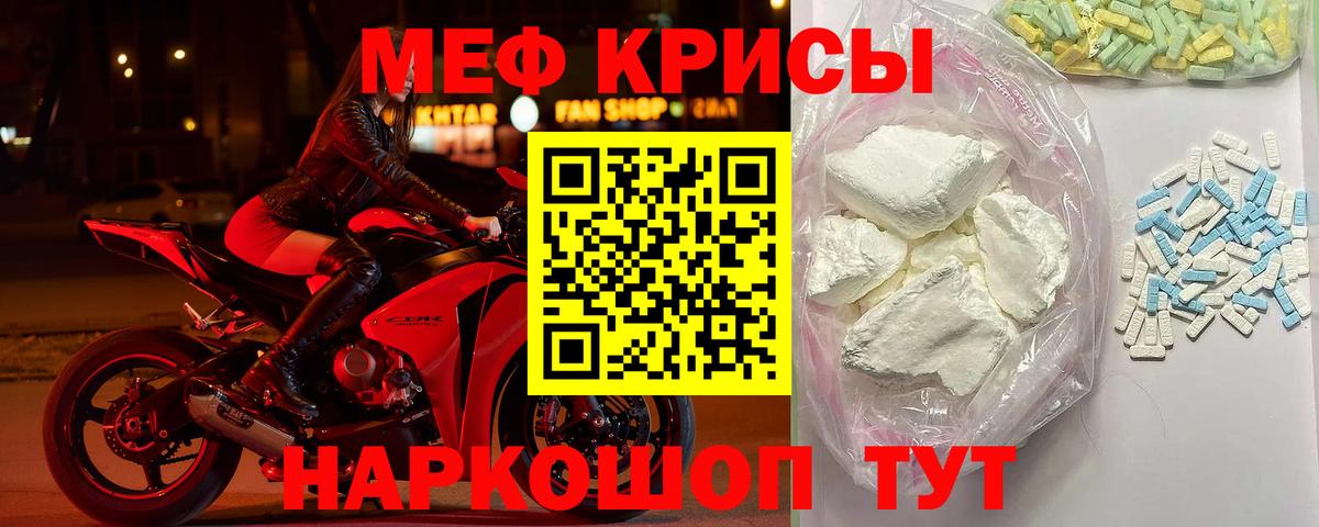 МЯУ-МЯУ mephedrone  Вход с VPN  МЕФ  МЕФ мука  Каспийск  наркошоп  МЕФ 