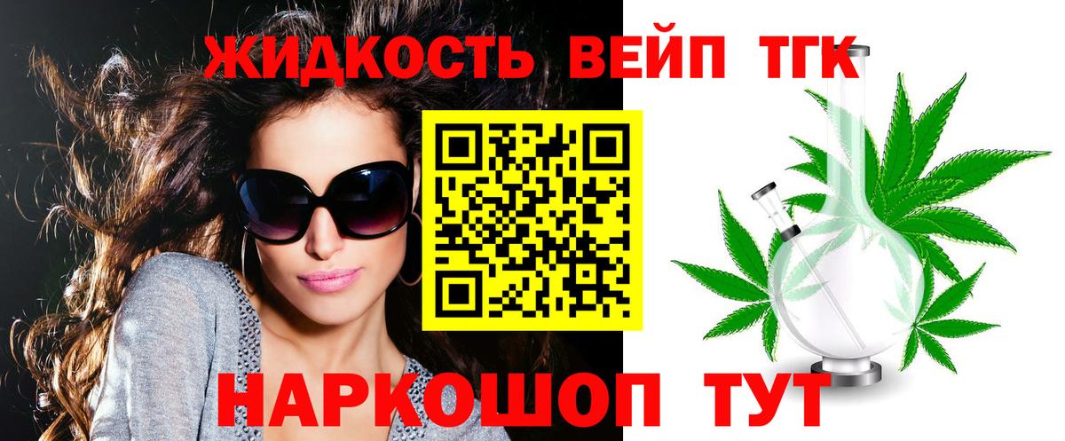 ТГК гашишное масло Каспийск