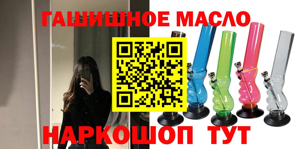 Дистиллят ТГК гашишное масло  Вход с VPN  ТГК Wax  Каспийск 